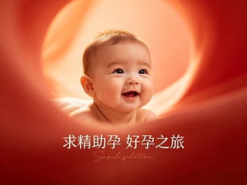 金塔求精助孕科学助孕 开启专属好孕之旅